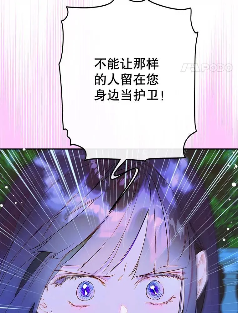 59.不合格者 第47页