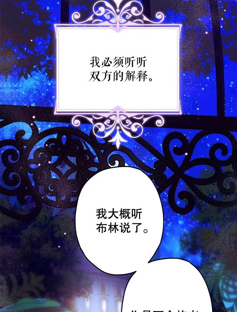 59.不合格者 第49页