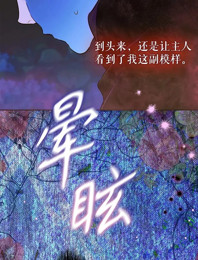 59.不合格者 第52页
