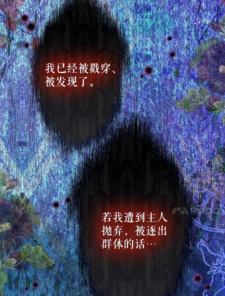 59.不合格者 第53页