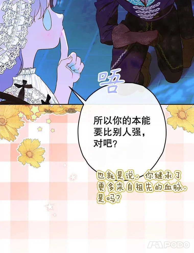 59.不合格者 第56页