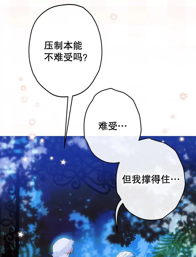 59.不合格者 第57页