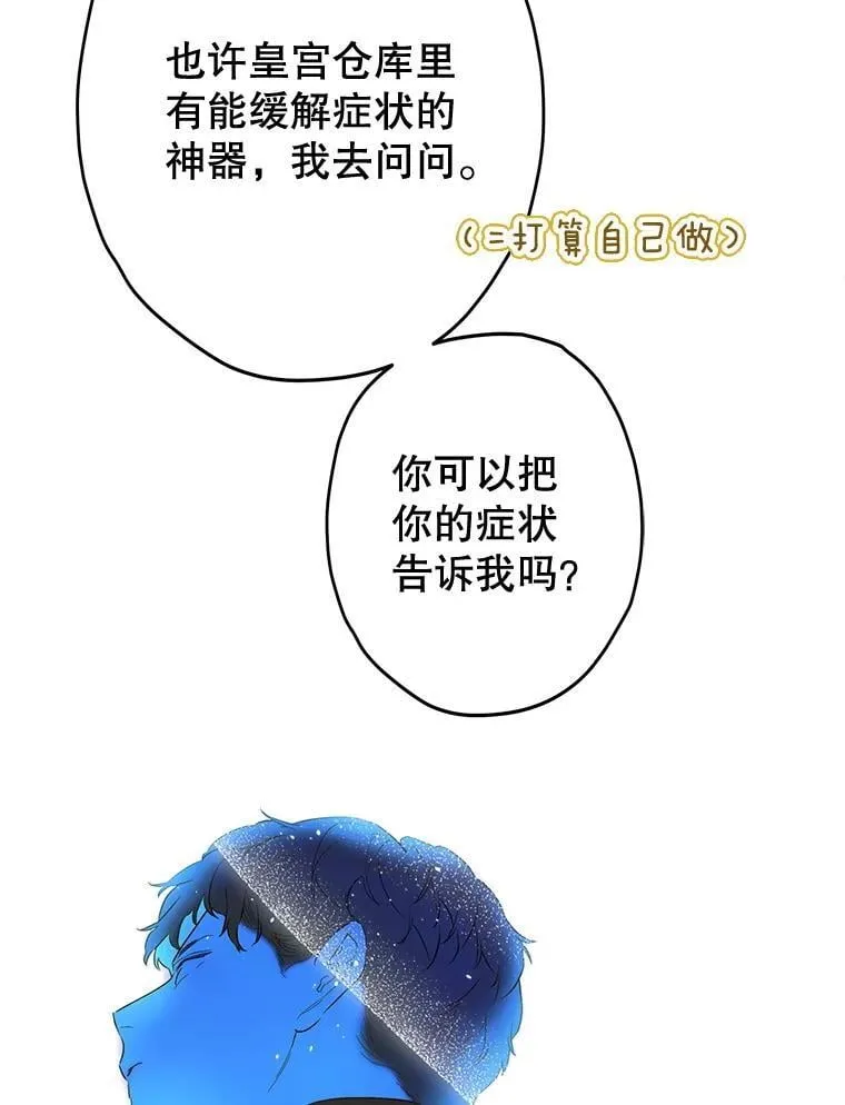 59.不合格者 第59页