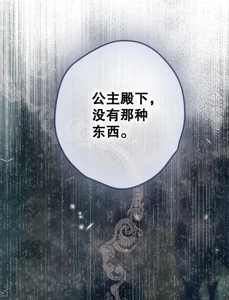 59.不合格者 第61页