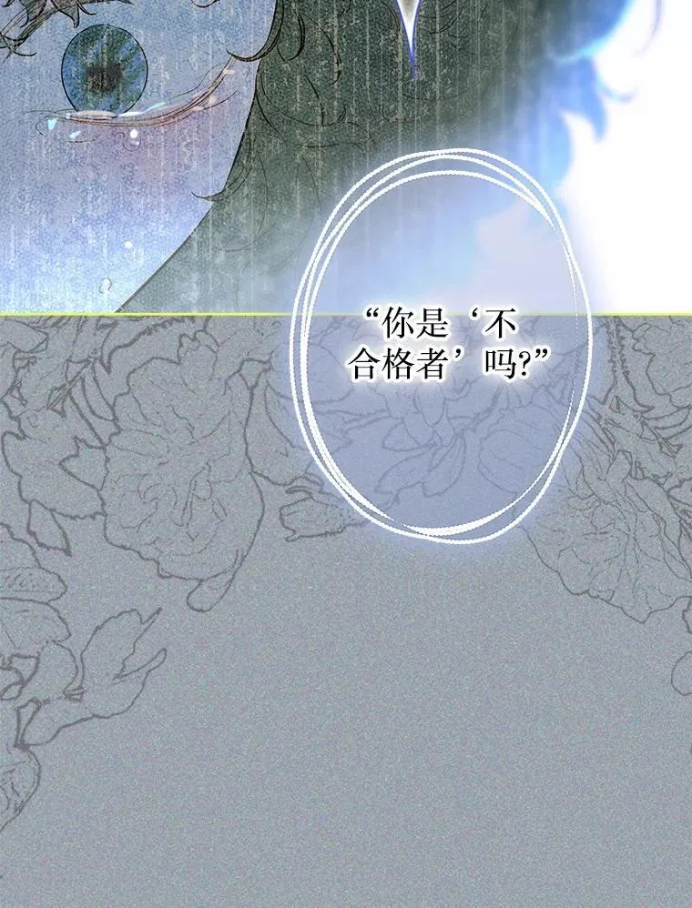 59.不合格者 第65页