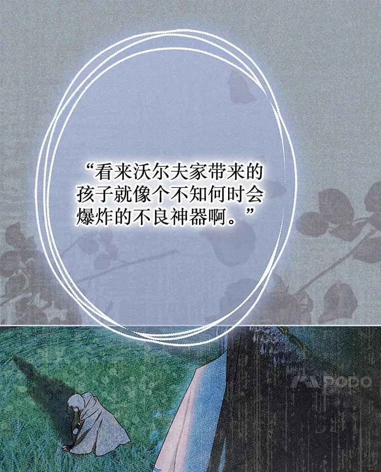 59.不合格者 第66页