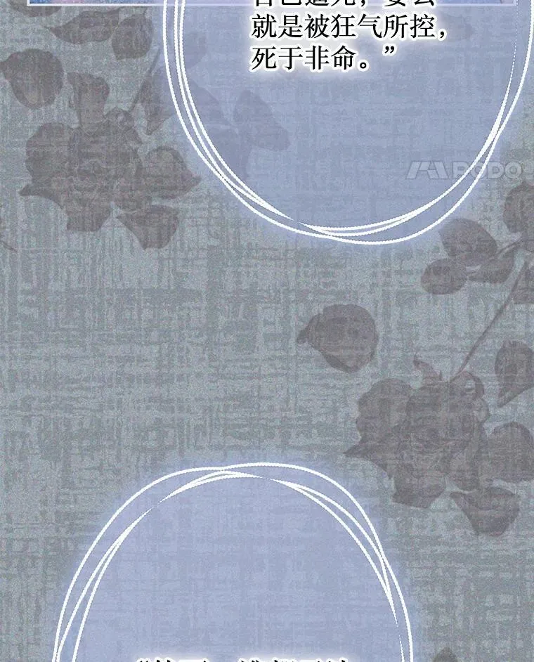 59.不合格者 第70页