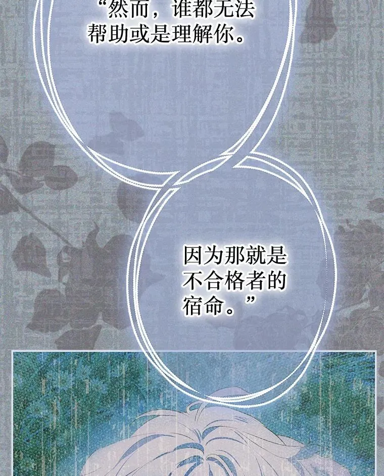 59.不合格者 第71页
