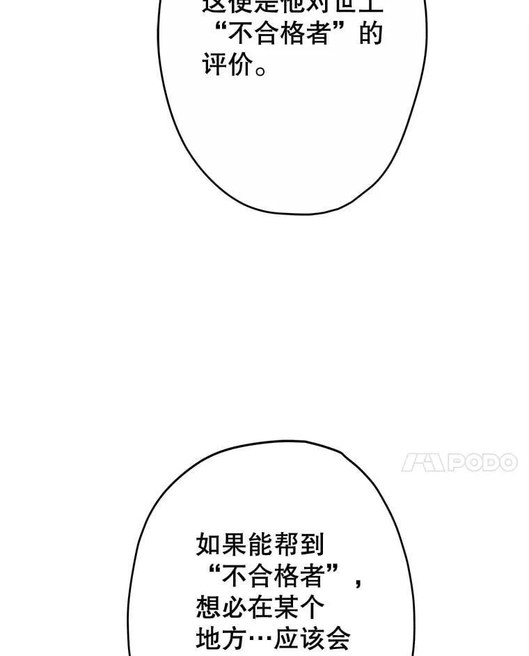 59.不合格者 第73页