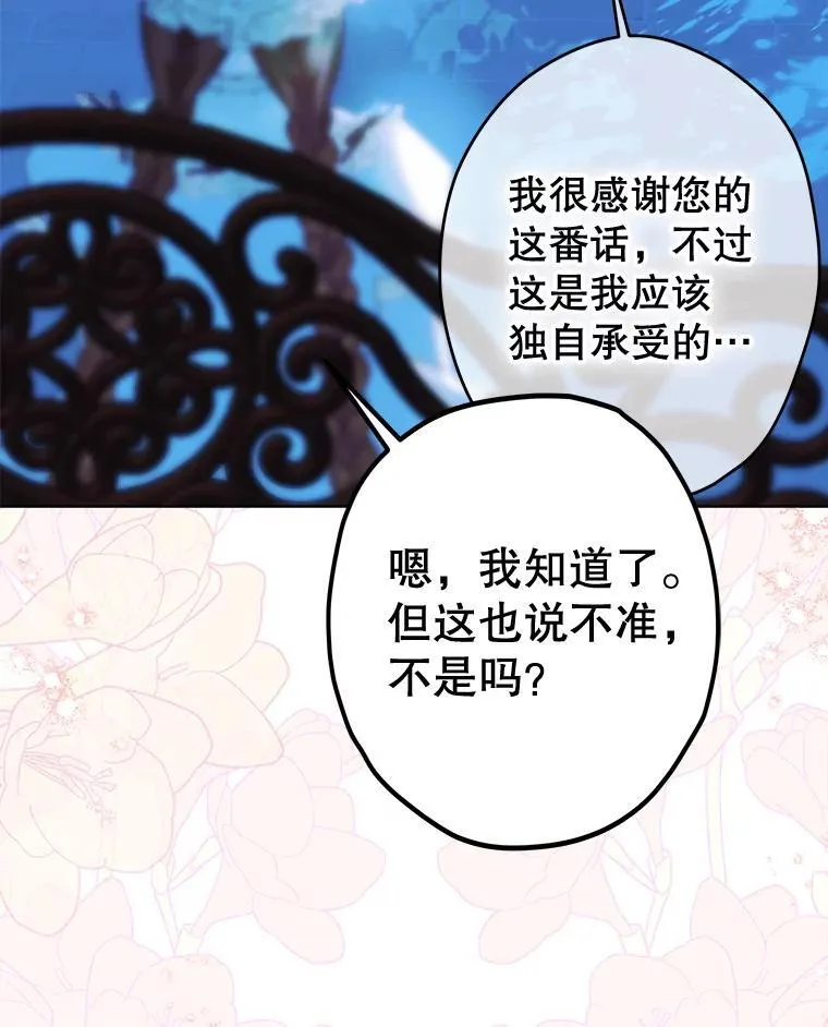 59.不合格者 第75页