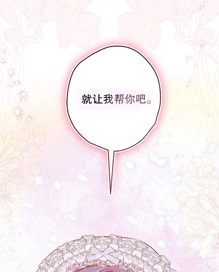59.不合格者 第76页