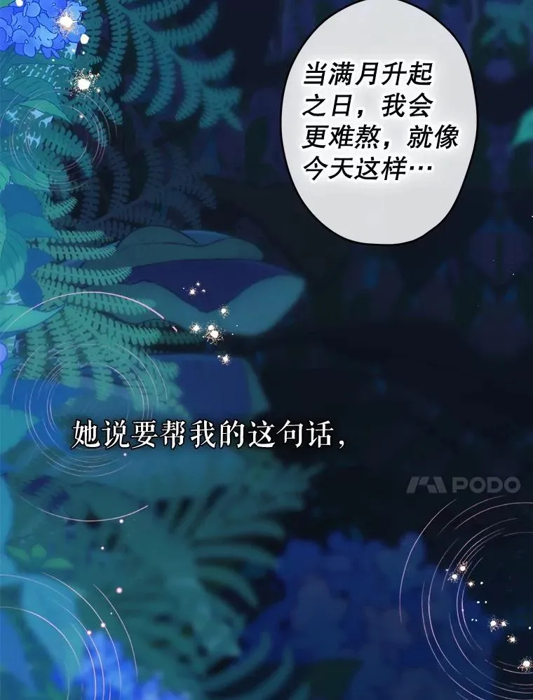 59.不合格者 第83页