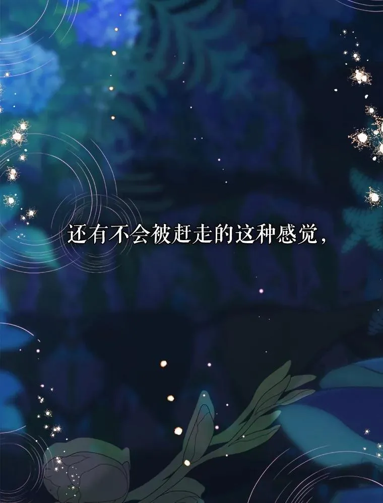 59.不合格者 第84页