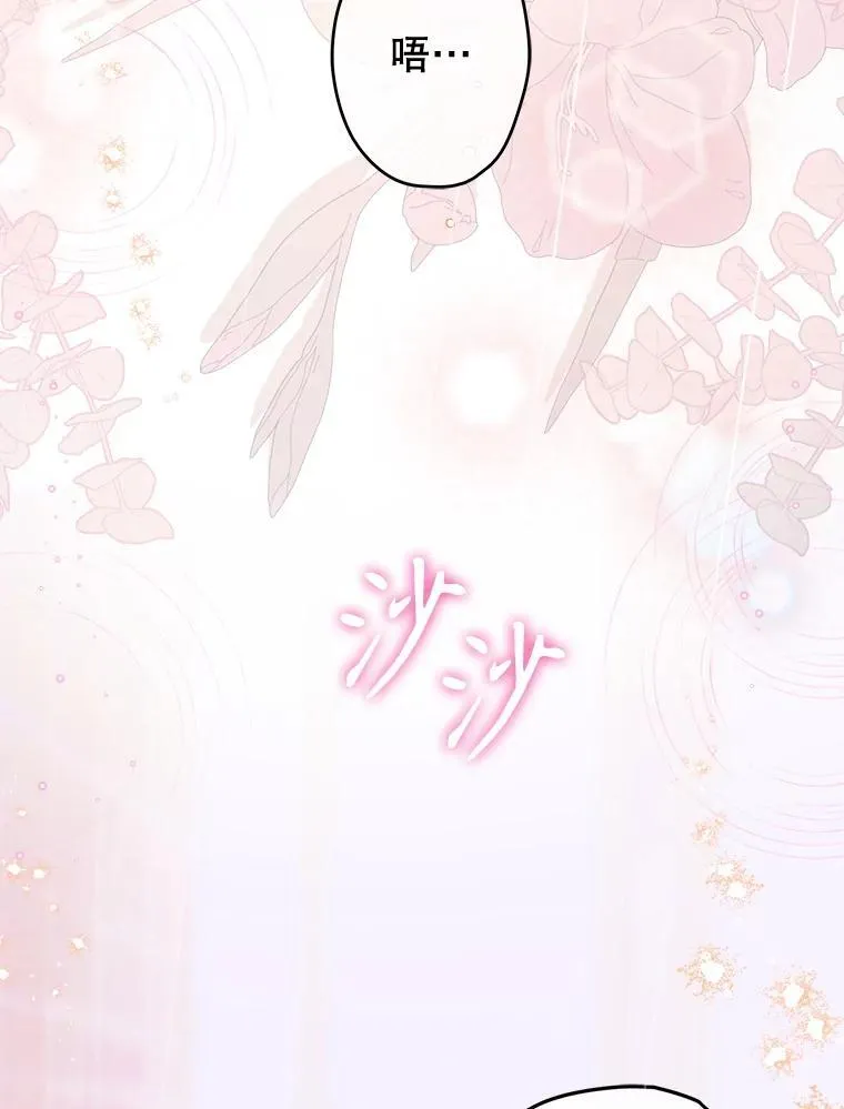 59.不合格者 第87页