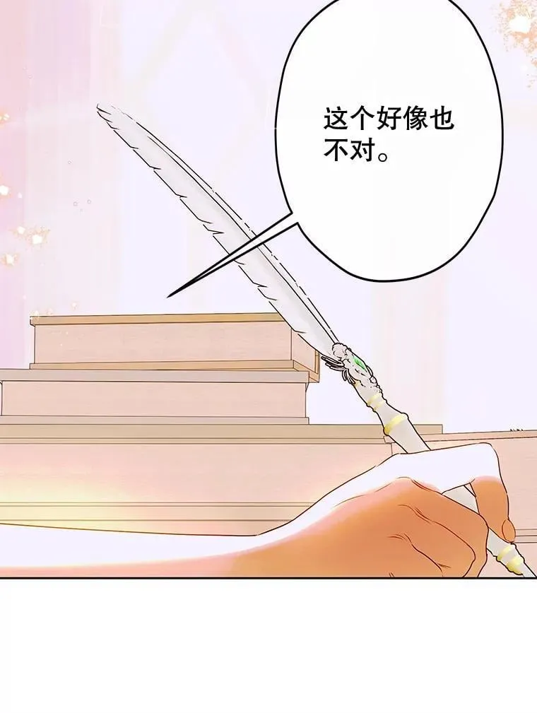 59.不合格者 第88页