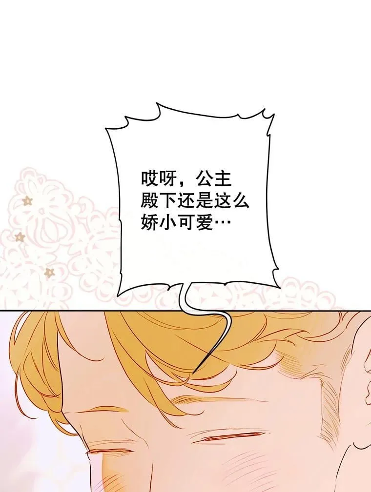 59.不合格者 第97页