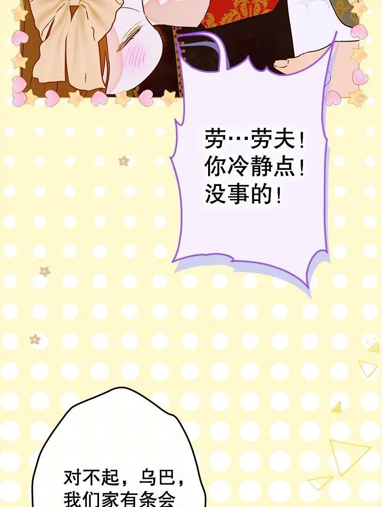 59.不合格者 第100页