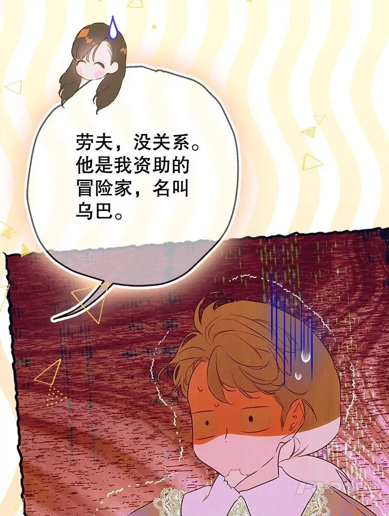 59.不合格者 第102页