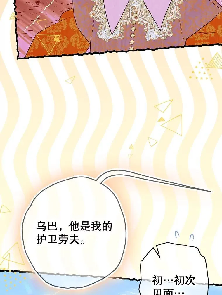 59.不合格者 第103页