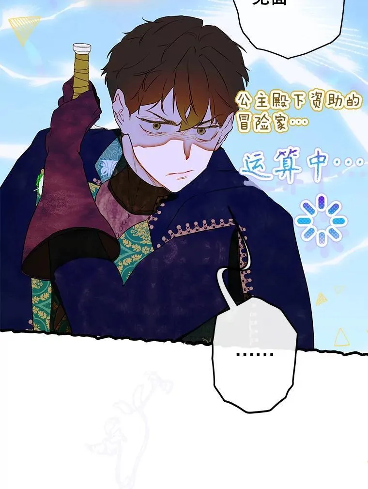 59.不合格者 第104页