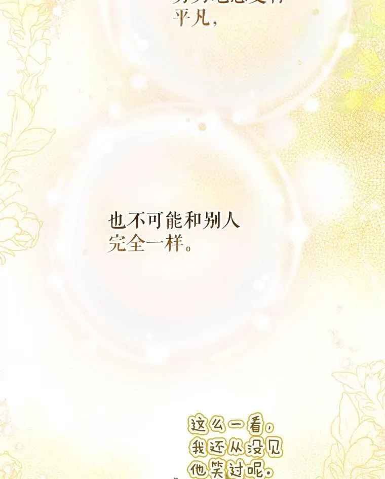 59.不合格者 第111页