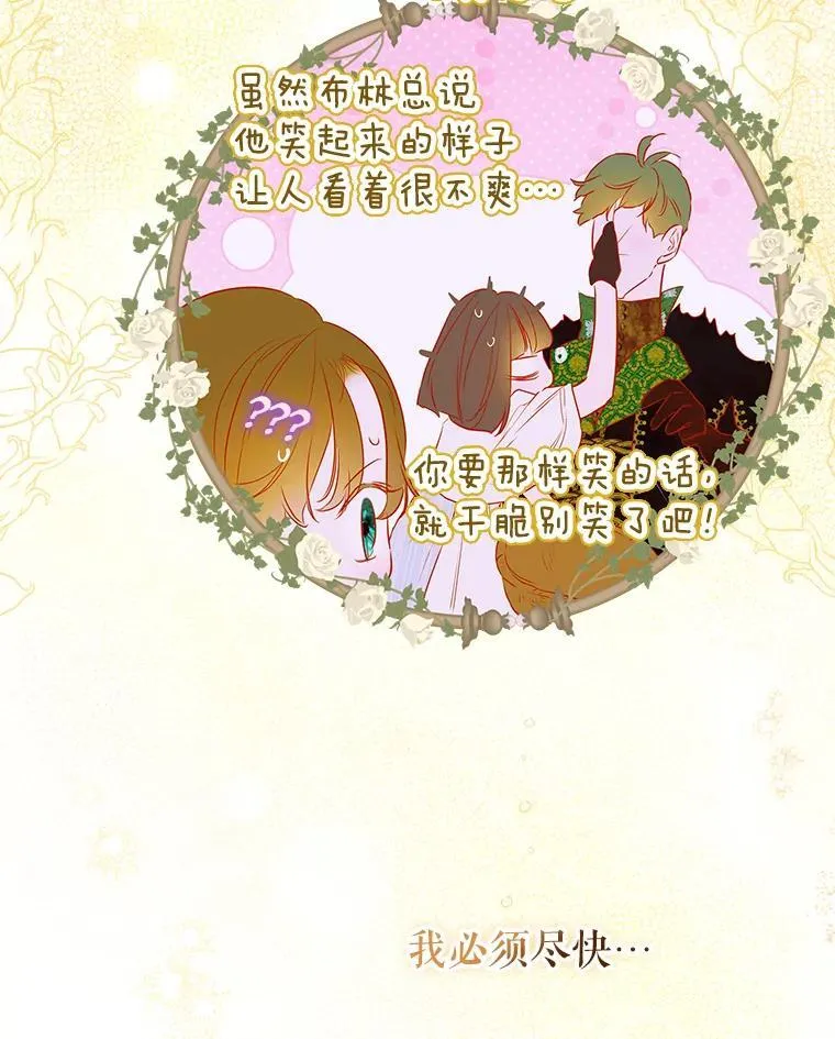59.不合格者 第112页