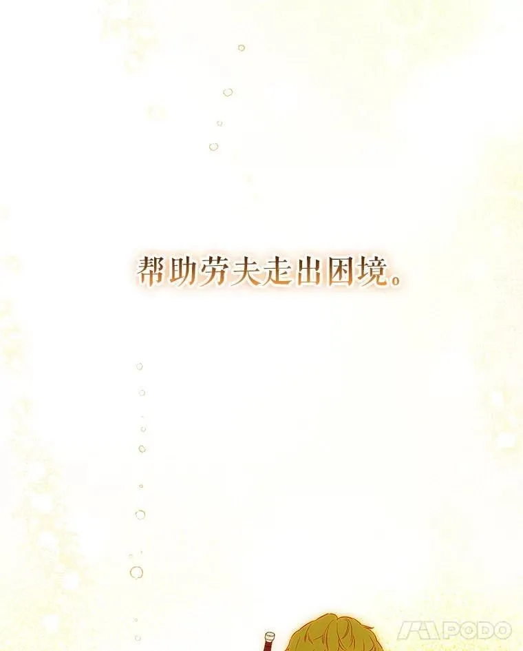 59.不合格者 第113页