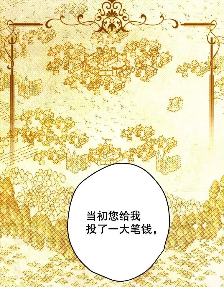 60.甜萝卜 第3页