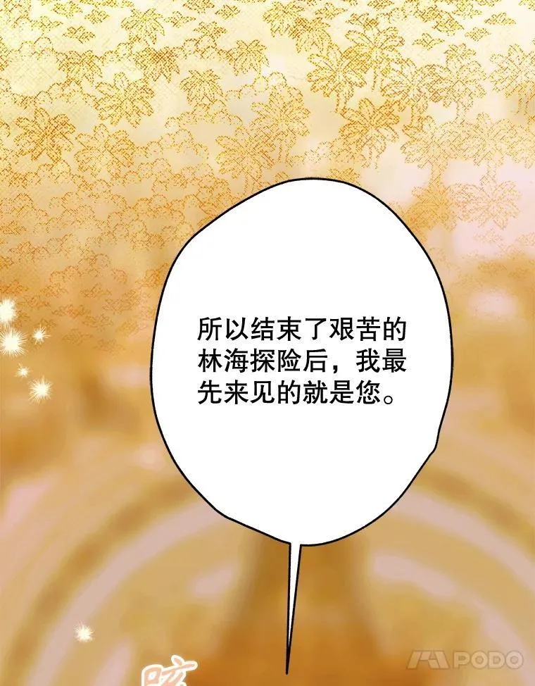 60.甜萝卜 第4页