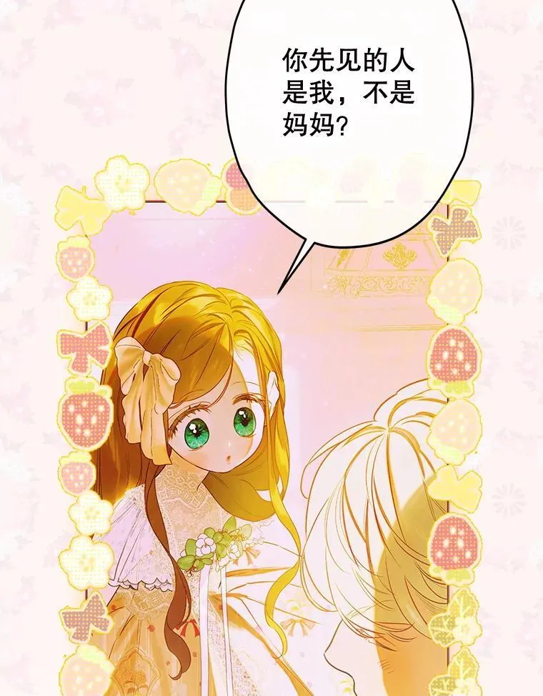 60.甜萝卜 第6页