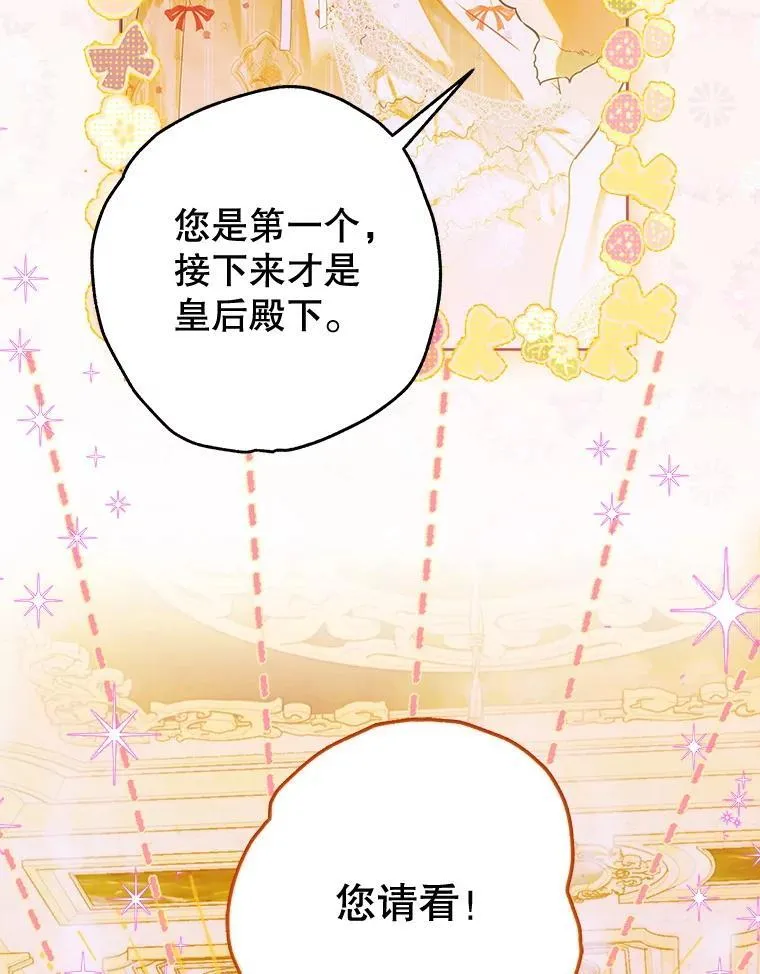 60.甜萝卜 第7页