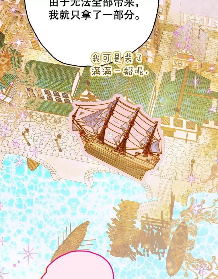 60.甜萝卜 第10页