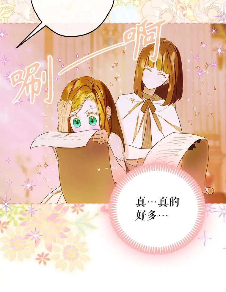 60.甜萝卜 第12页
