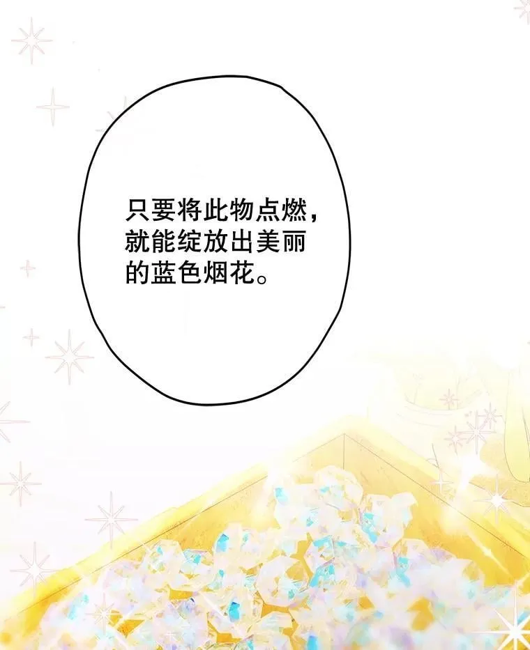 60.甜萝卜 第13页