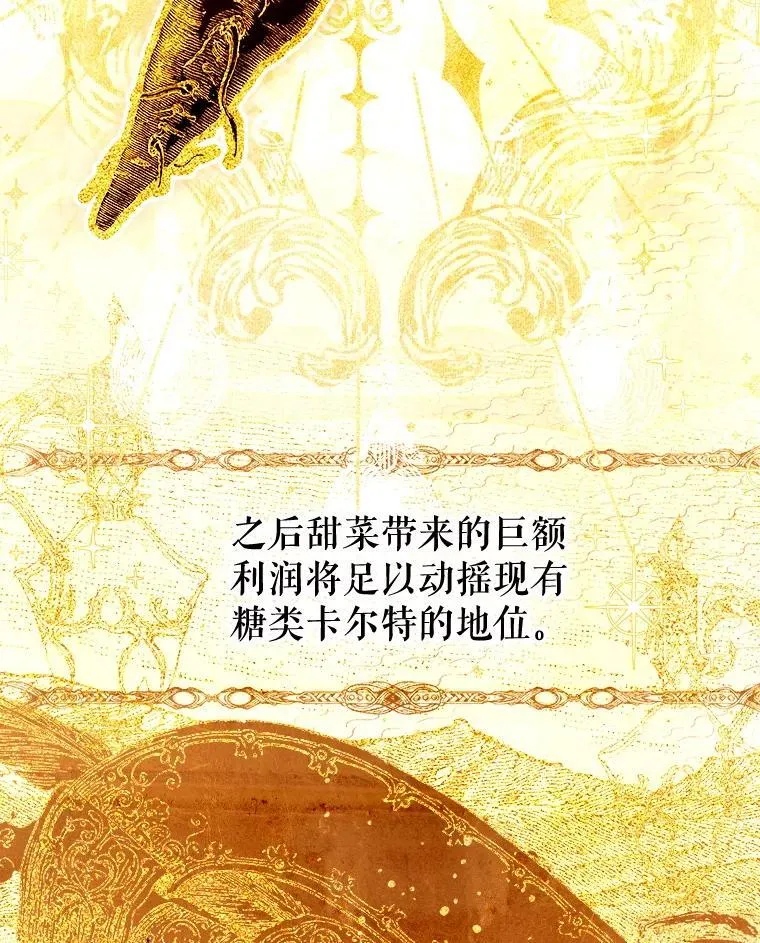 60.甜萝卜 第27页