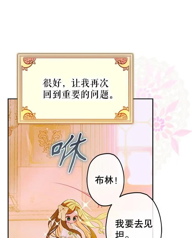 60.甜萝卜 第36页