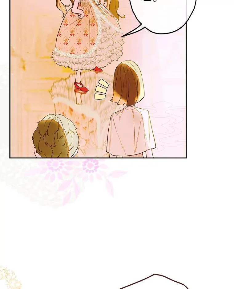 60.甜萝卜 第37页