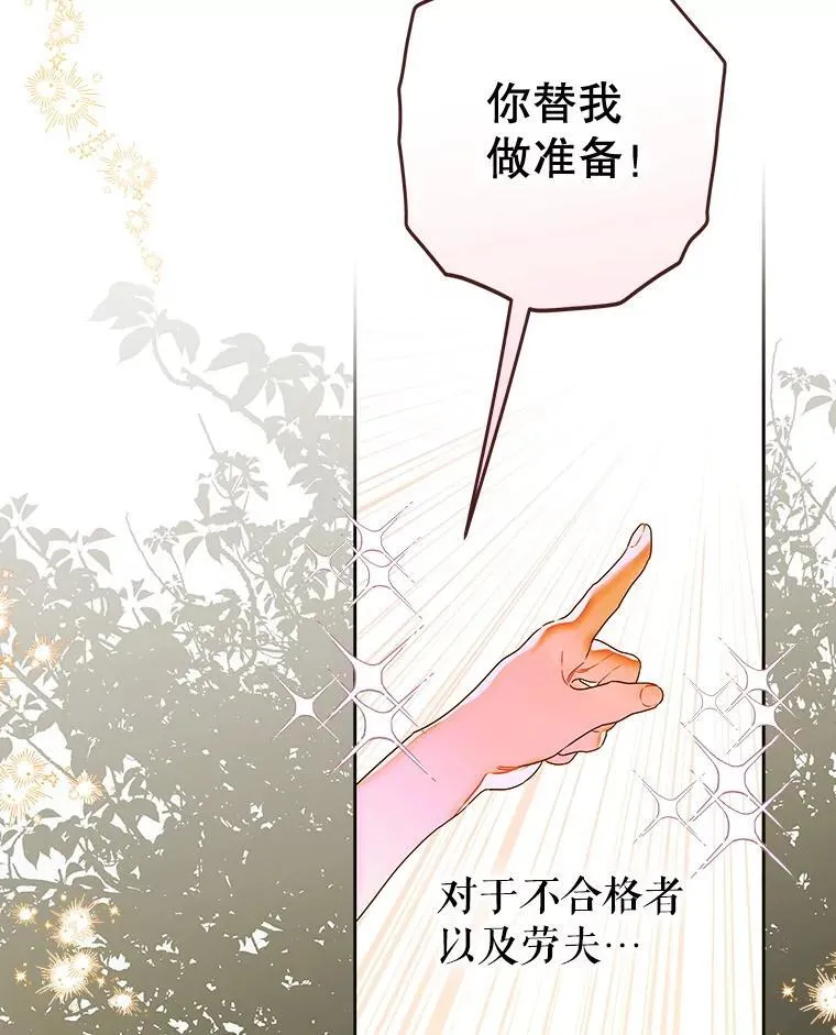 60.甜萝卜 第38页