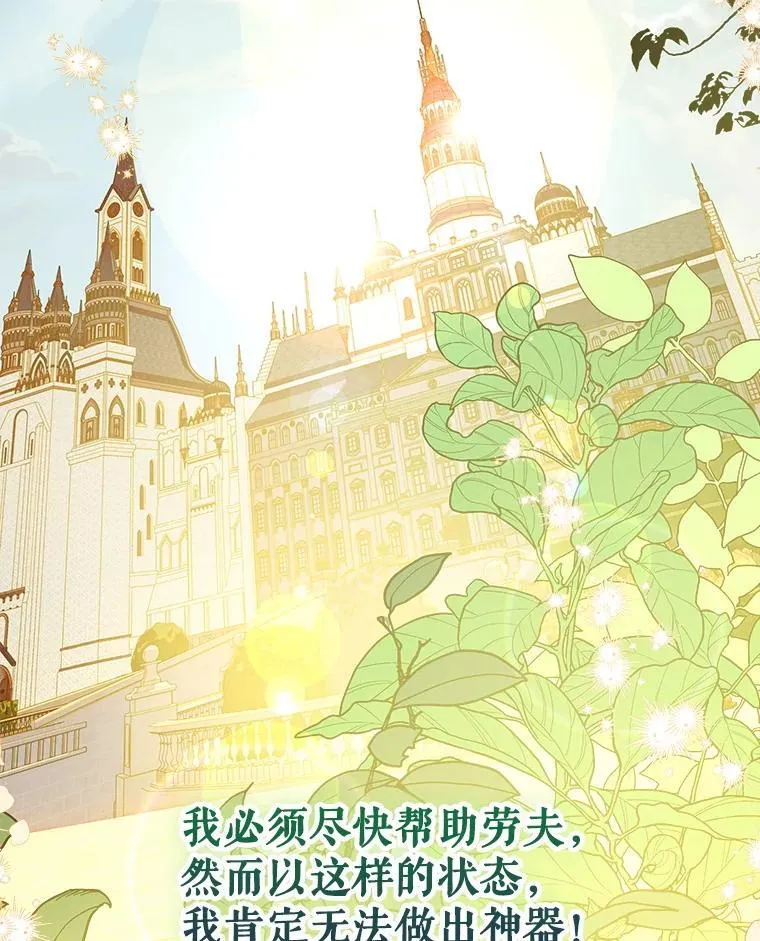 60.甜萝卜 第40页