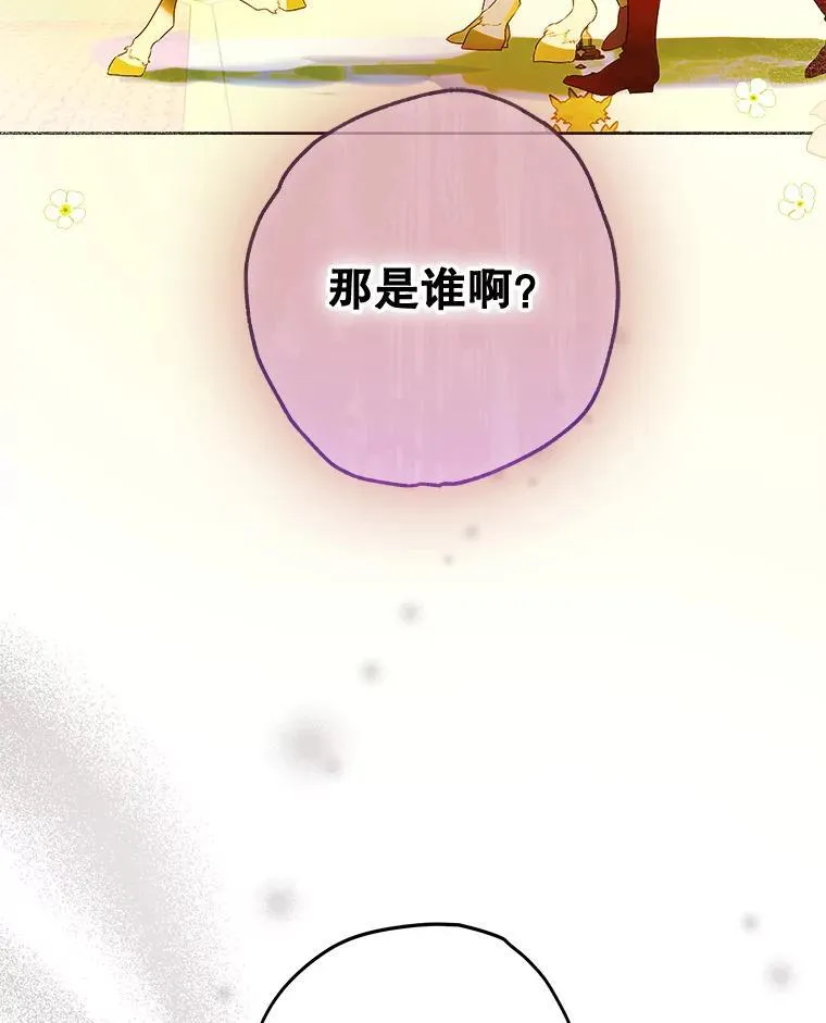 60.甜萝卜 第44页