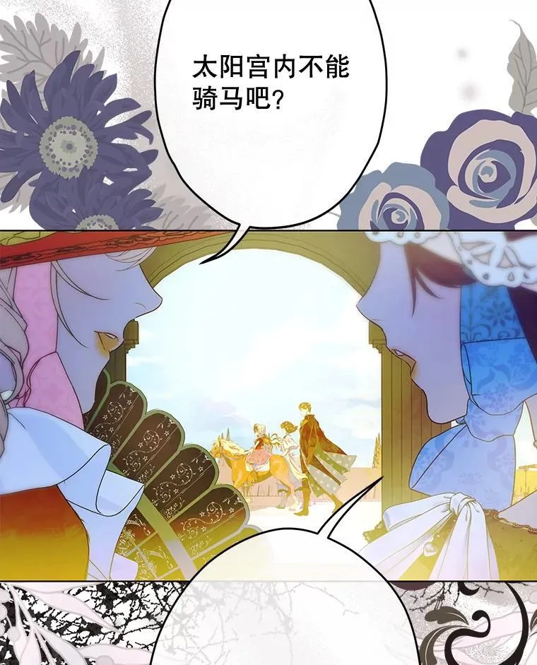 60.甜萝卜 第45页
