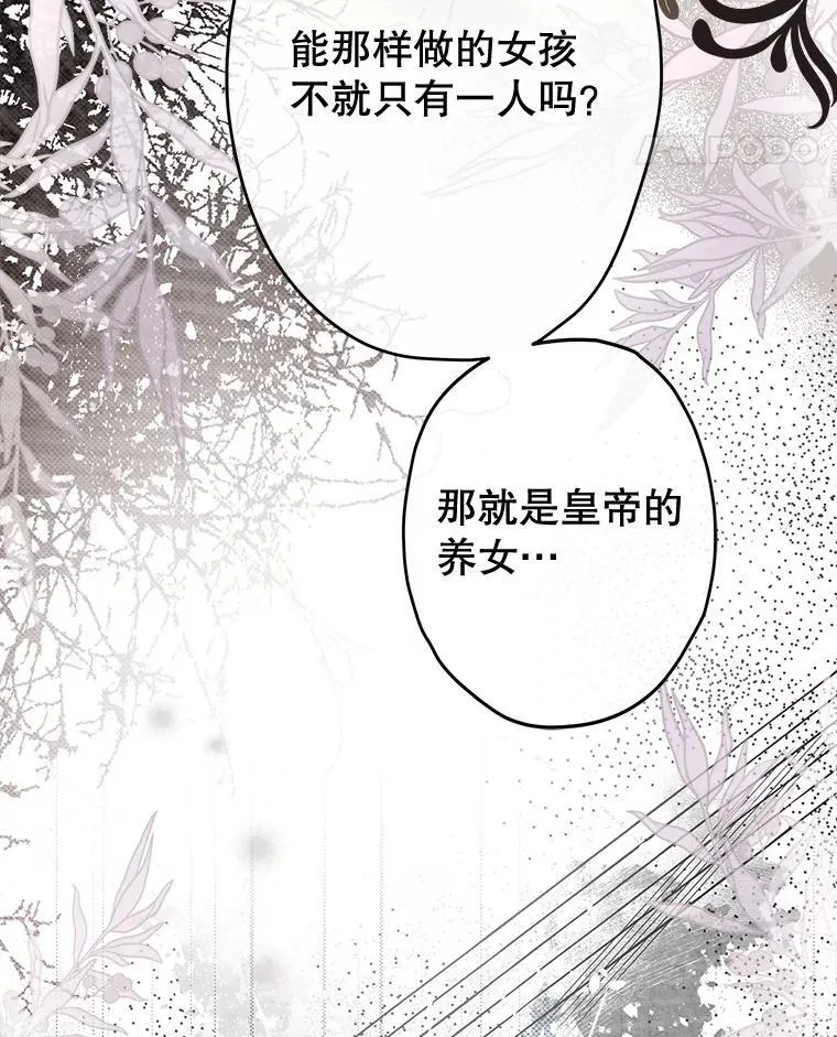 60.甜萝卜 第46页