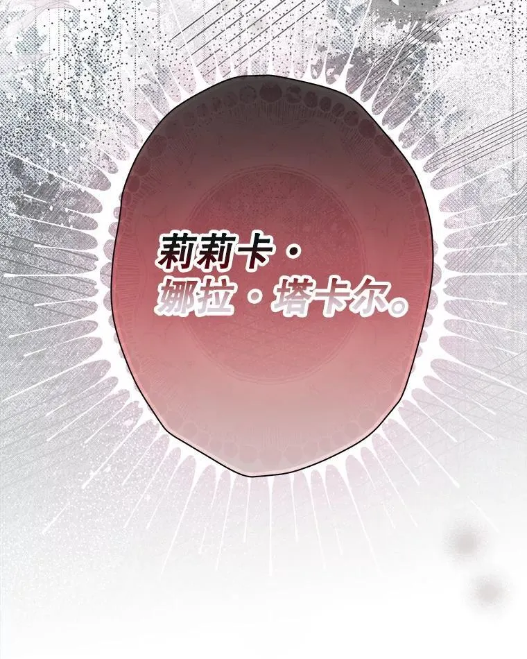 60.甜萝卜 第47页