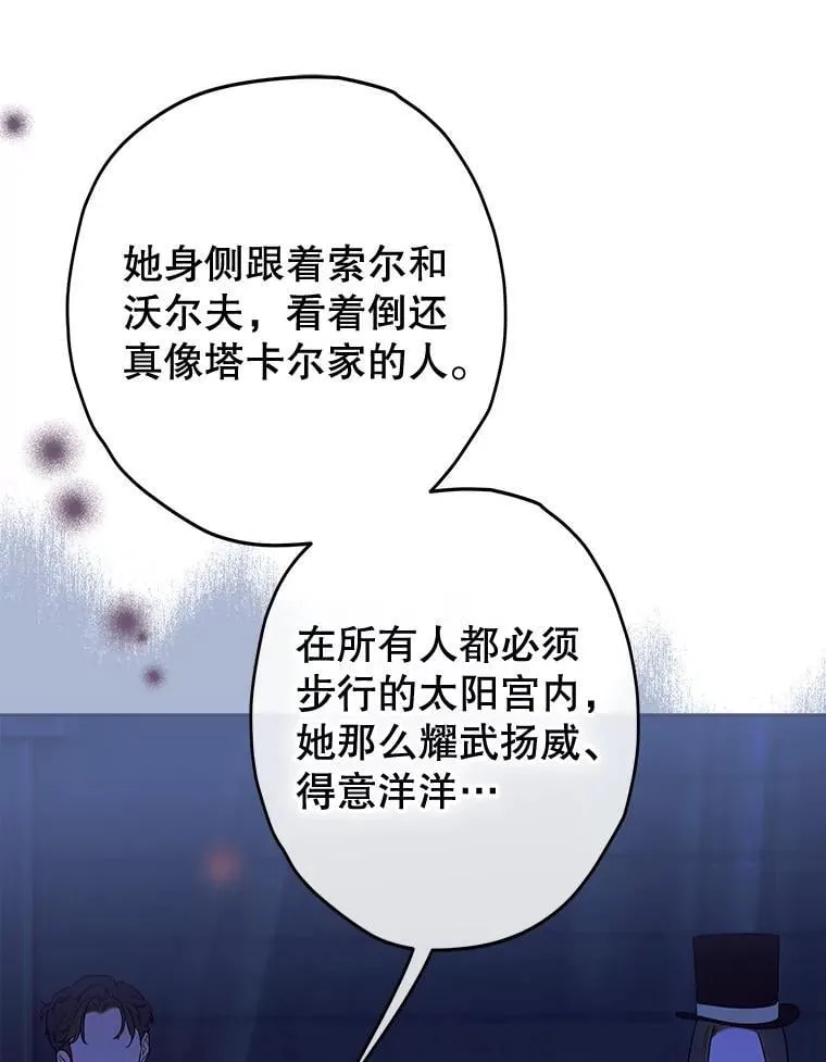 60.甜萝卜 第48页