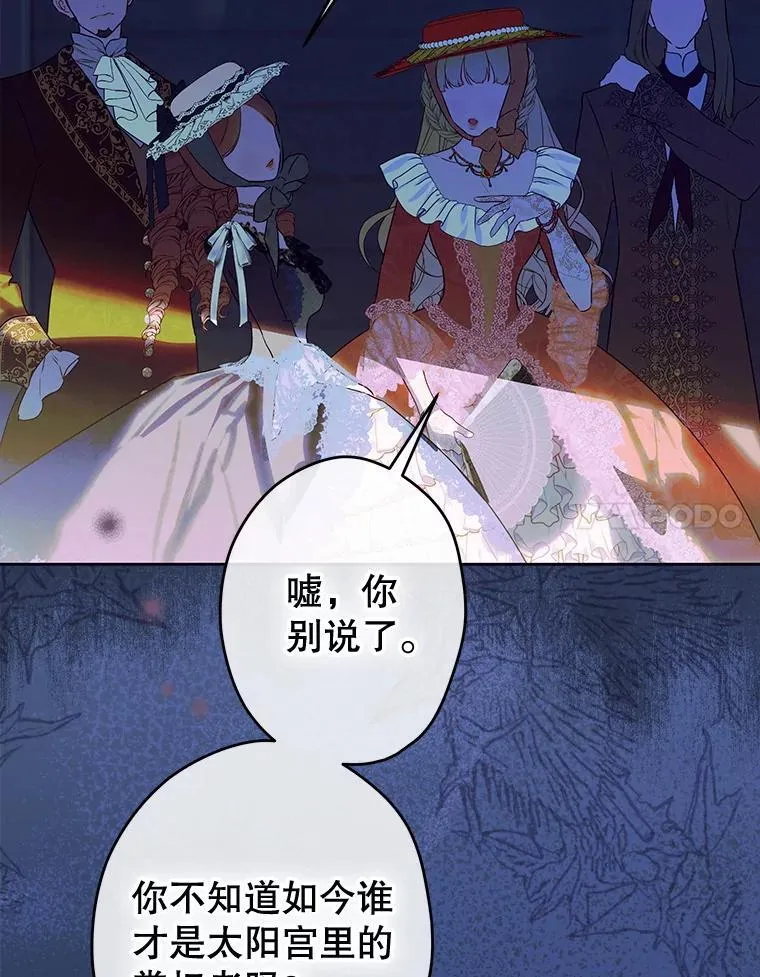 60.甜萝卜 第49页