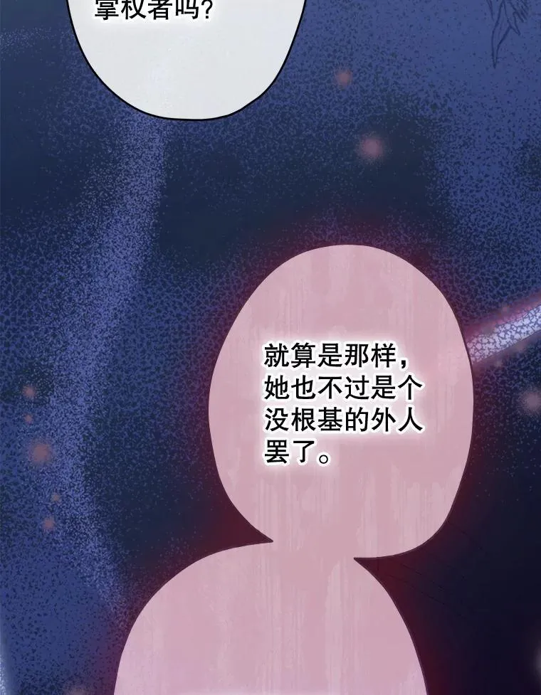 60.甜萝卜 第50页