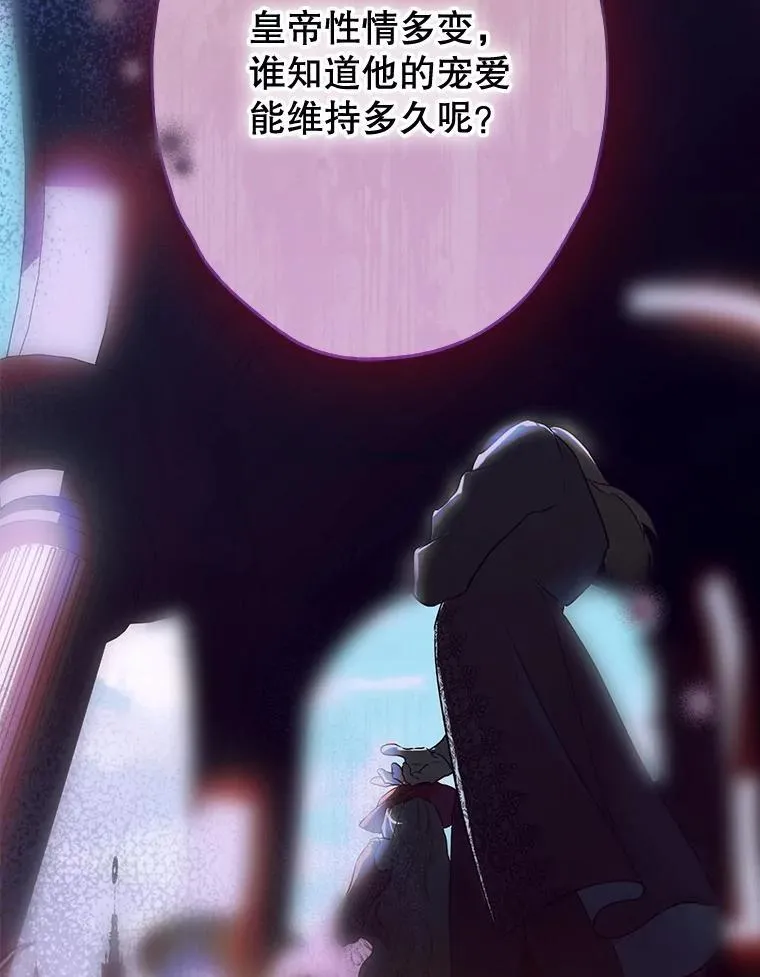 60.甜萝卜 第51页
