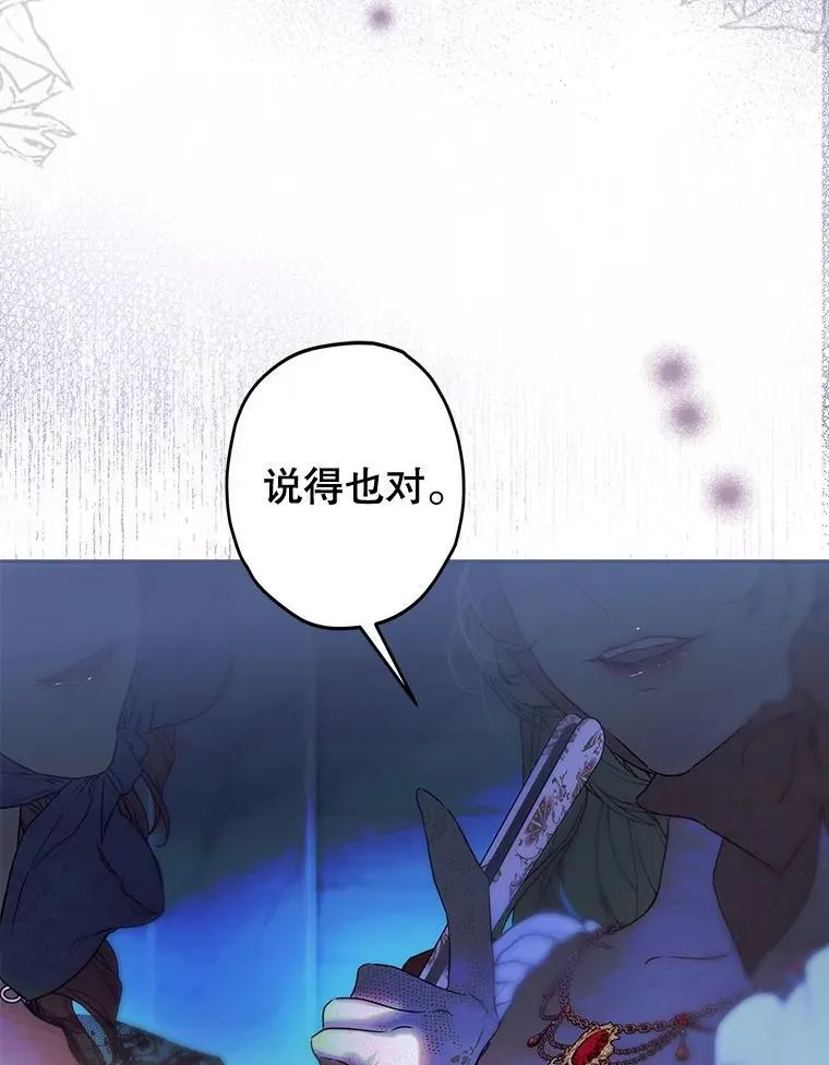 60.甜萝卜 第54页