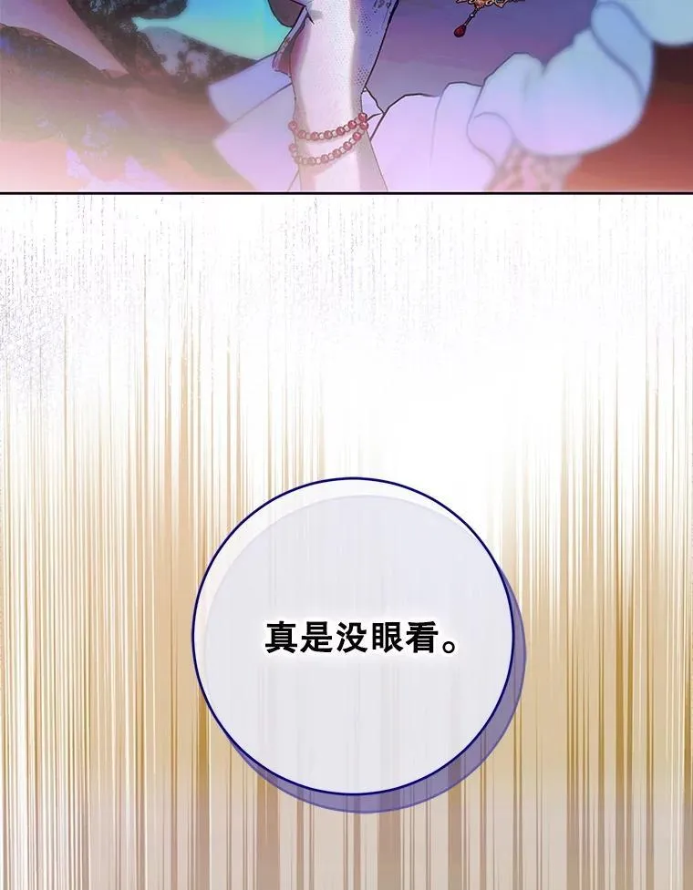 60.甜萝卜 第55页