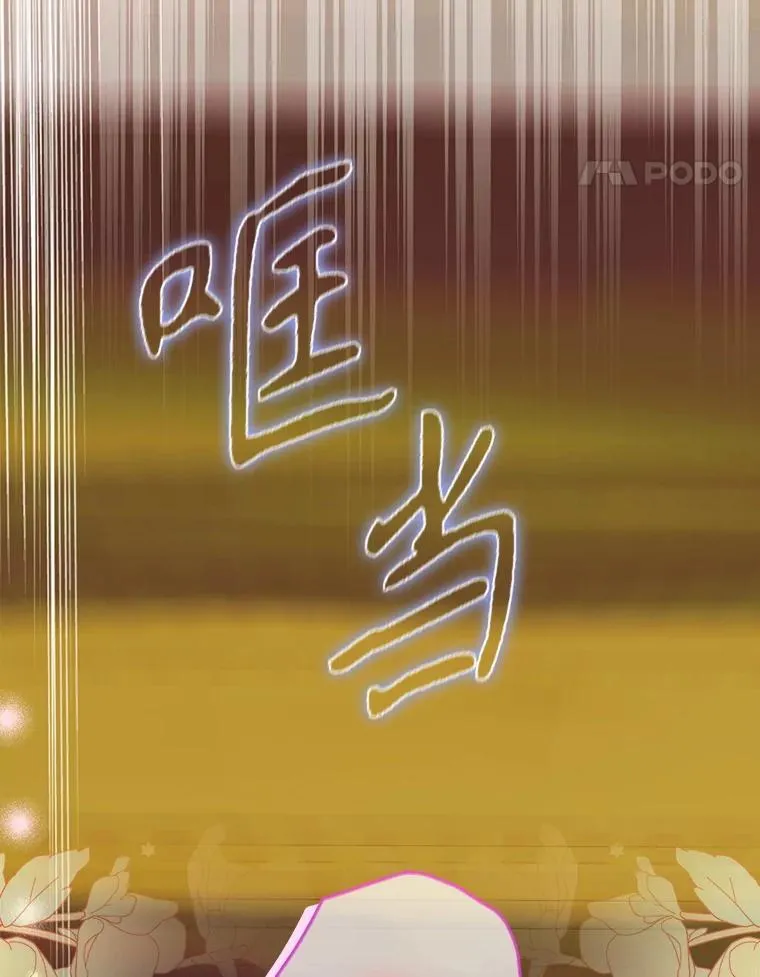 60.甜萝卜 第56页